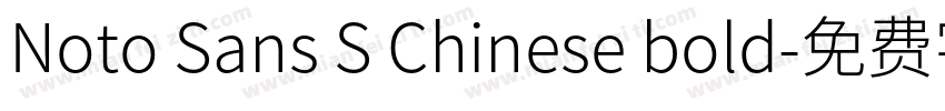 Noto Sans S Chinese bold字体转换